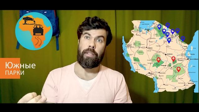 Национальные парки Танзании смотреть онлайн