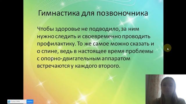Злобина И В Обьединение 'Танцевальная ритмика' Упражнения для позвоночника смотреть онлайн