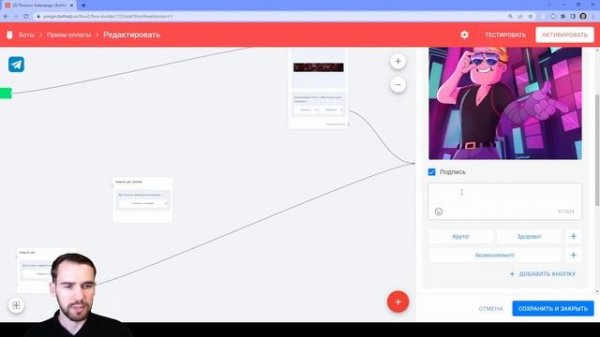 Обновление. Картинка с кнопками для Telegram | BotHelp