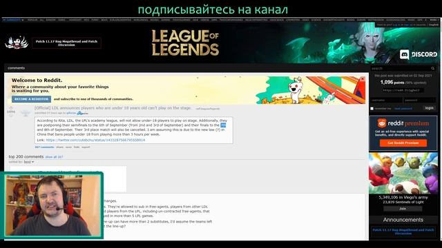 Rekkles уходит из G2 | Rogue в Play-In | LoL Esports Manager обзор | League of Legends ВивиНовости смотреть онлайн