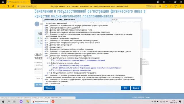 Регистрация ИП на сайте Nalog.ru с использованием ЭЦП