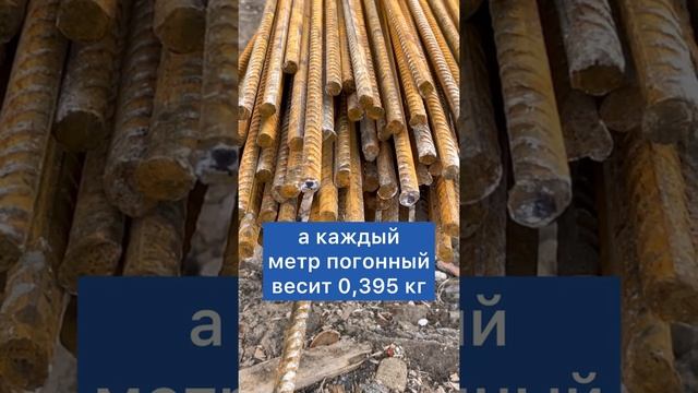 Считаем вес арматуры с помощью обычного фломастера (всё просто) смотреть онлайн