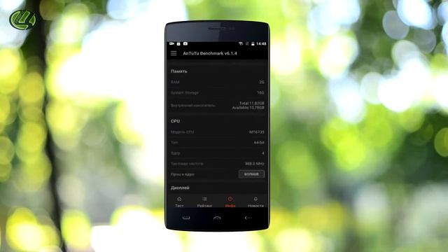 Homtom HT7 PRO | обзор | характеристики | отзывы | сравнение | цена смотреть онлайн