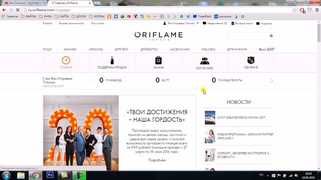 Прохождение верификации на сайте. Новые правила компании. смотреть онлайн