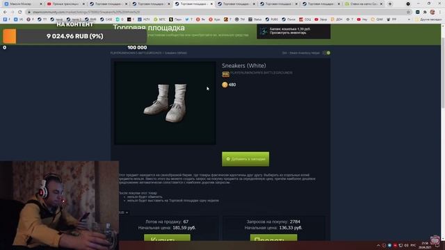 МИКСЕР И СОБР/ maxim mixer / инвестиции кс го смотреть онлайн