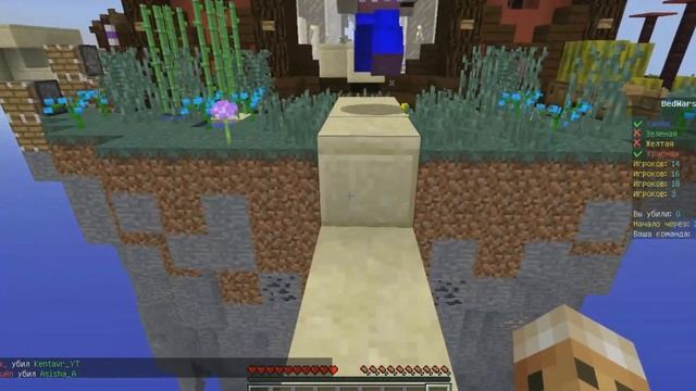 Bed wars (cерия 2) смотреть онлайн