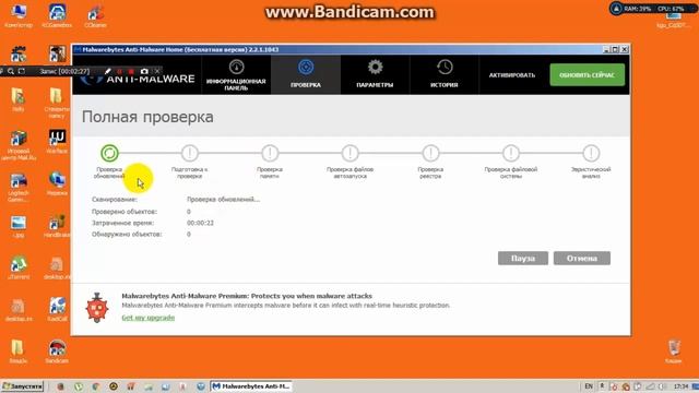 Malwarebytes Anti-Malware(Лучший антивирус для Windows 7,Windows 7+,Windows 8,Windows 10 смотреть онлайн