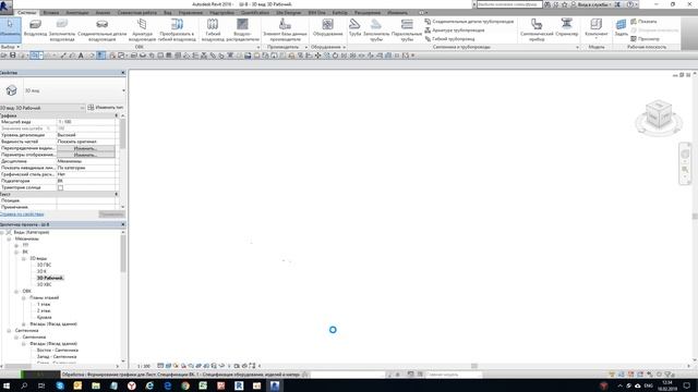 Revit MEP Удаление неудаляемых элементов смотреть онлайн