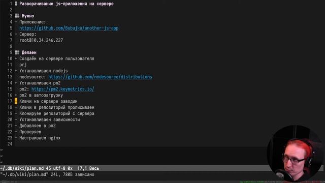 Разворачивание nodejs приложения на сервере через pm2 смотреть онлайн