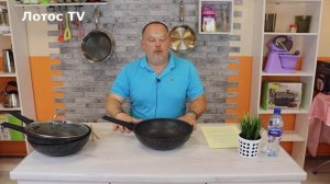 Сковорода-Вок, все, что нужно знать. Лотос TV
