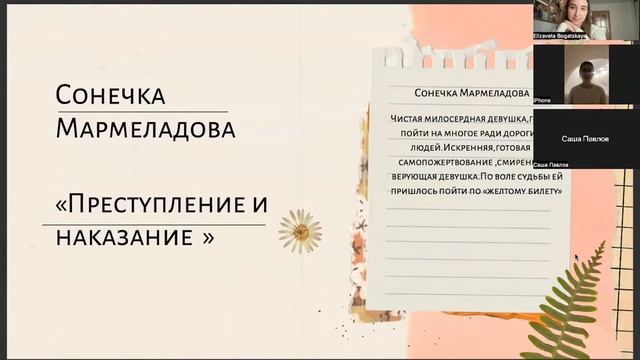 Роль женщин в литературе смотреть онлайн