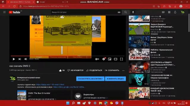 как переустановить Omsi 2