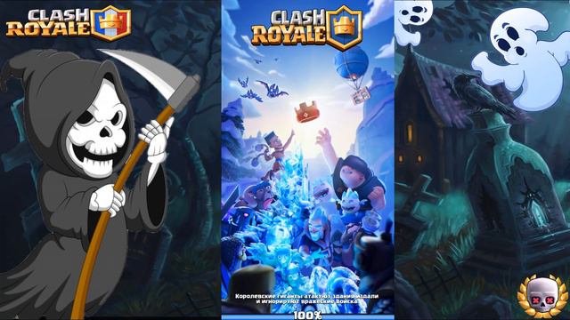 ИСПЫТАНИЕ С ВНЕЗАПНОЙ СМЕРТЬЮ ПРОХОДИМ ТЯЖЕЛОЙ КОЛОДОЙ КЛЕШ РОЯЛЬ CLASH ROYALE смотреть онлайн