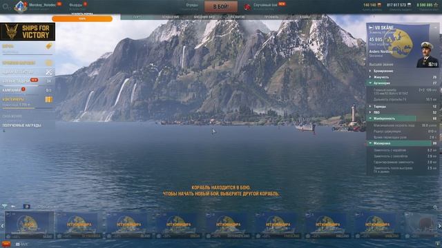 World Of Warships // От 2 до 10.⚓Эсминцы Европы!