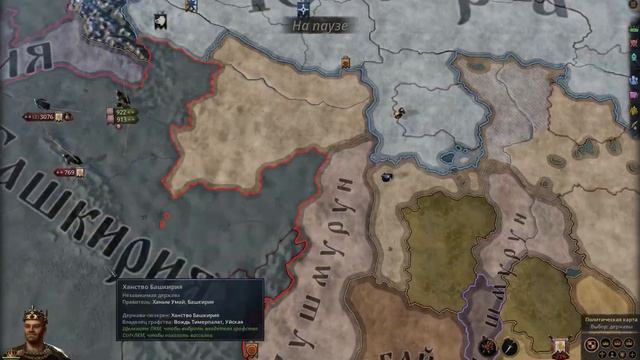 Crusader Kings III. Прохождение. Часть 24(Сложность: обычная, железная воля) смотреть онлайн