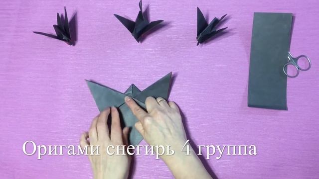 Оригами снегирь смотреть онлайн