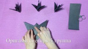 Оригами снегирь