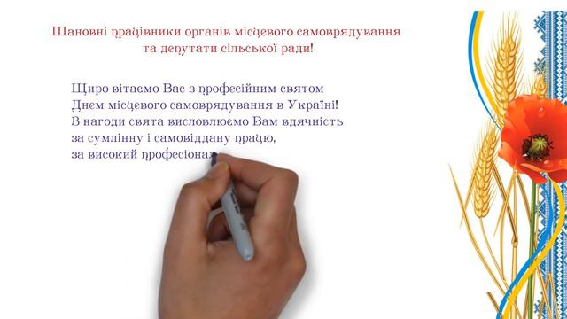 З Днем самоврядування! смотреть онлайн