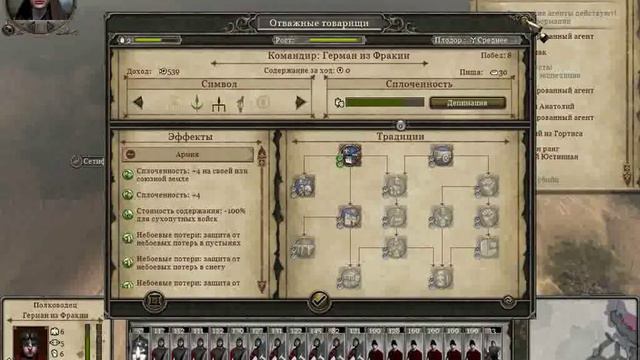 Total War:Attila Последний Римлянин Легедарка №11 смотреть онлайн