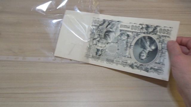 500 рублей 1912 года с интернет аукциона МЕШОК Дзержинский42