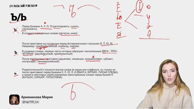 Орфография: правописание приставок | Русский язык ОГЭ – Мария Армянинова смотреть онлайн