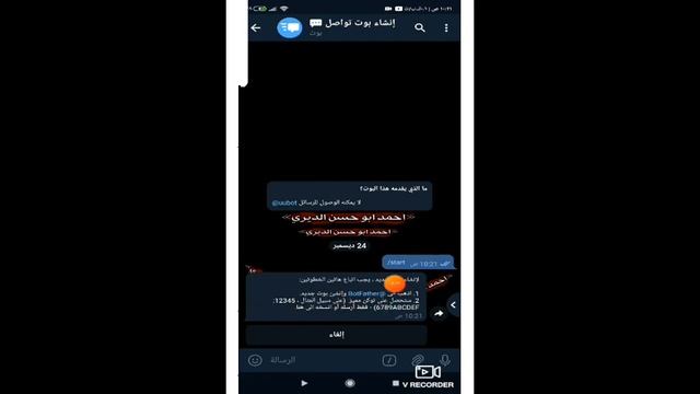 إنشاء بوت تواصل تلكرام شرح للمبتدئين смотреть онлайн