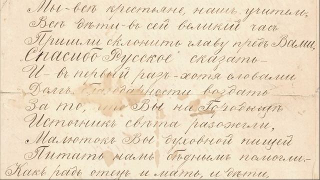 Белозерский музей онлайн/ «Белозерское земство. Федор Алексеевич Сукин». смотреть онлайн