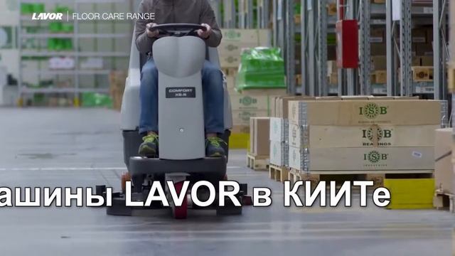 Поломоечная машина №1 для склада - поломоечные райдеры для влажной уборки складских площадей - КИИТ смотреть онлайн