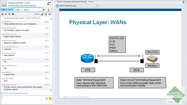 CISCO ICND1 ч.17 смотреть онлайн