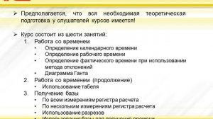 Подготовка к экзамену 1С: Специалист по платформе "1С:Предприятие 8.3" - 1С:Учебный центр №1