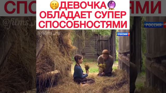 Девочка обладает супер способностями! смотреть онлайн