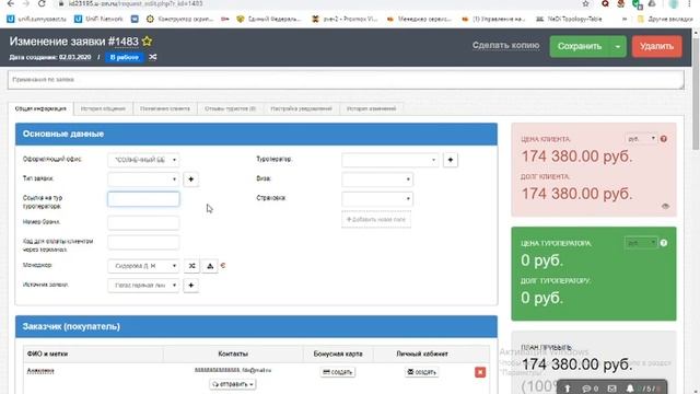 Руководство К Мастерству