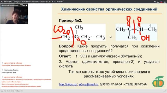 Актуальные вопросы подготовки к ЕГЭ по химии (Докучаева М.В.) смотреть онлайн