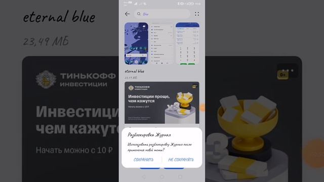 Как сделать другие значки и темы смотреть онлайн