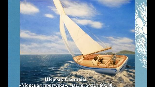 По волнам моей памяти смотреть онлайн