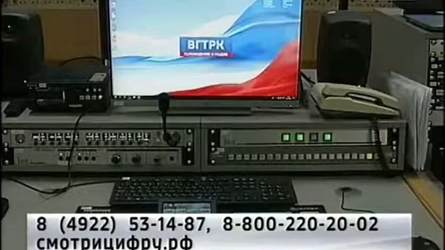 3 июня Владимирская область перейдет на цифровое телевещание смотреть онлайн