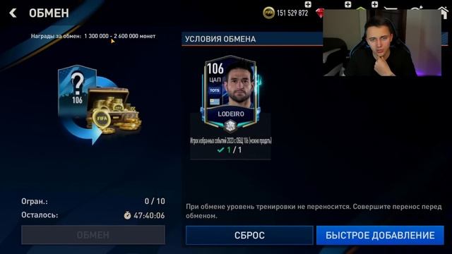 не пропусти ! МЕГА ФАРМ МОНЕТ от ЕА в ФИФА МОБАЙЛ смотреть онлайн