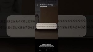 Как зайти в приложение Дiя через NFC