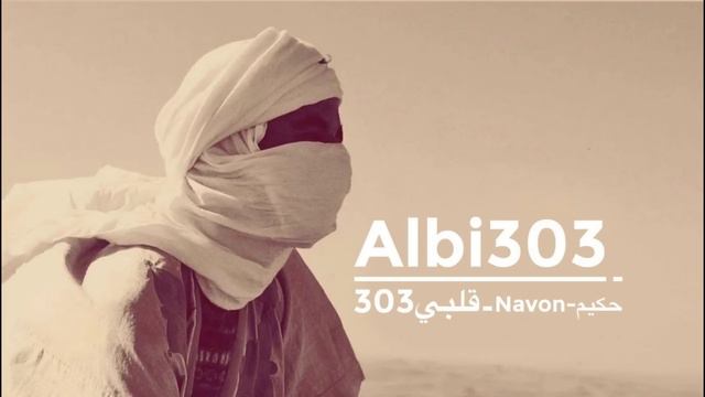Navon - Albi 303