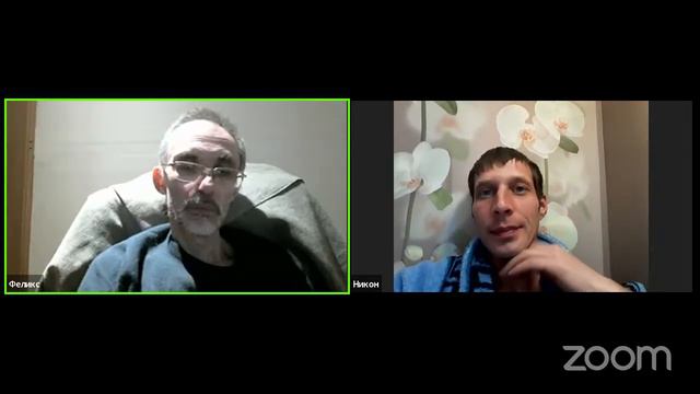 2022-03-29 | Феликс Комаров. Встреча с участниками Общества Человека Осознанного | Встреча в НИЧТО смотреть онлайн