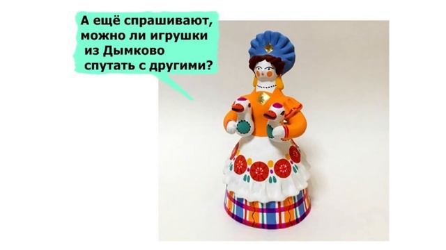 "Это что за хоровод в селе Дымково живёт?" смотреть онлайн