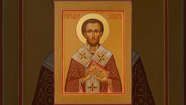 "Бог милует не всех"... . Святитель Иоанн Златоуст. смотреть онлайн