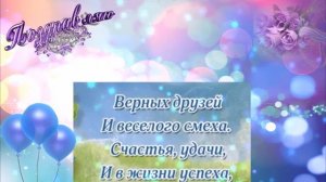 С ДНЁМ РОЖДЕНИЯ, ДАНЯ!