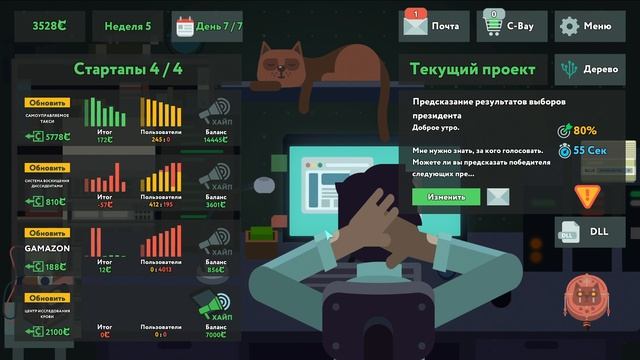 While True: learn() - 43 | Startup#5 Rare items смотреть онлайн