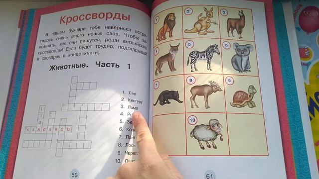 Книги по АНГЛИЙСКОМУ для дошколят. Издательство АСТ, издательство Малыш. смотреть онлайн