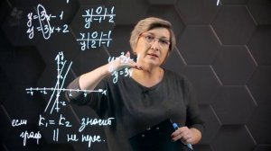 40_Взаимное расположение прямых на плоскости. 7 класс.