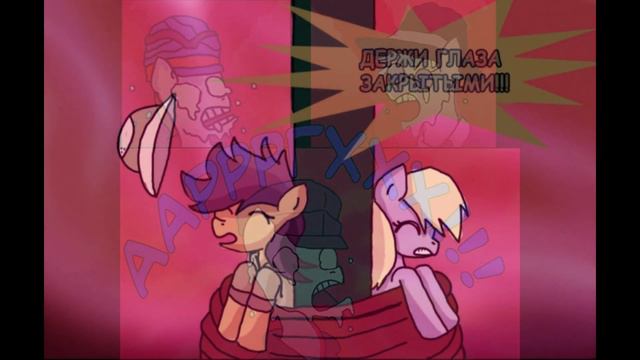 Мини Комиксы My Little Pony. Грязные мысли смотреть онлайн