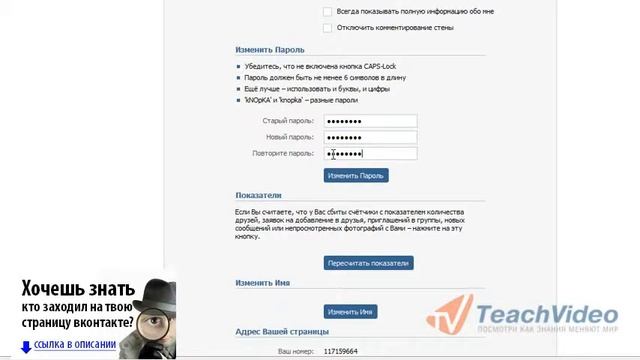 Как вконтакте изменить адрес почты смотреть онлайн
