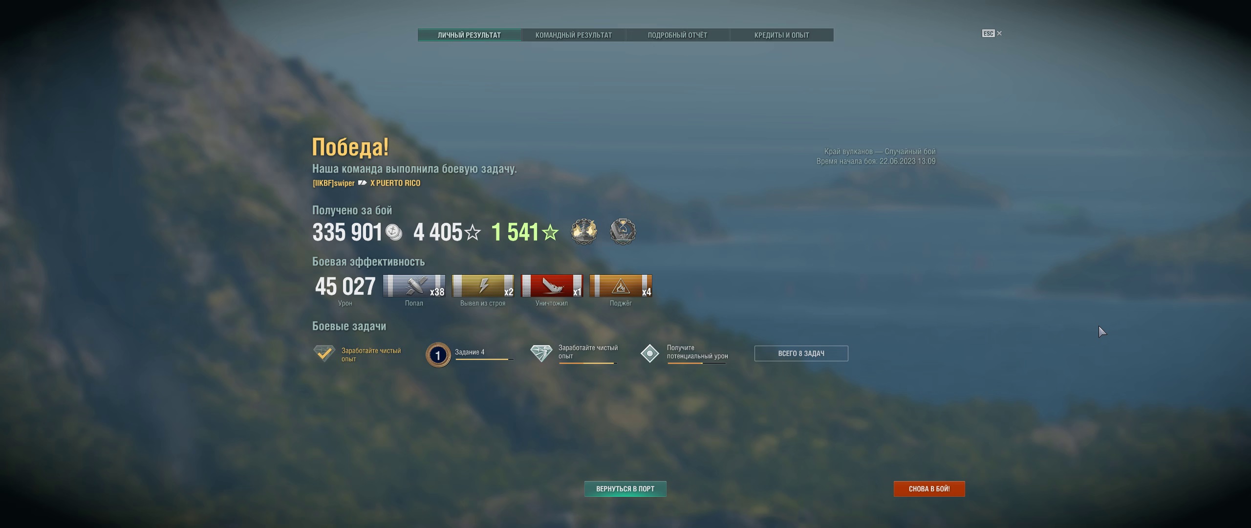 Мир кораблей||PUERTO RICO X смотреть онлайн