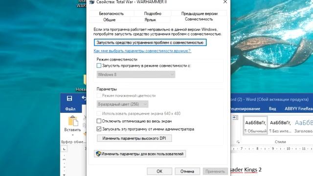 Ошибка 0xc0000142 Как убрать? (chivalry 2) смотреть онлайн